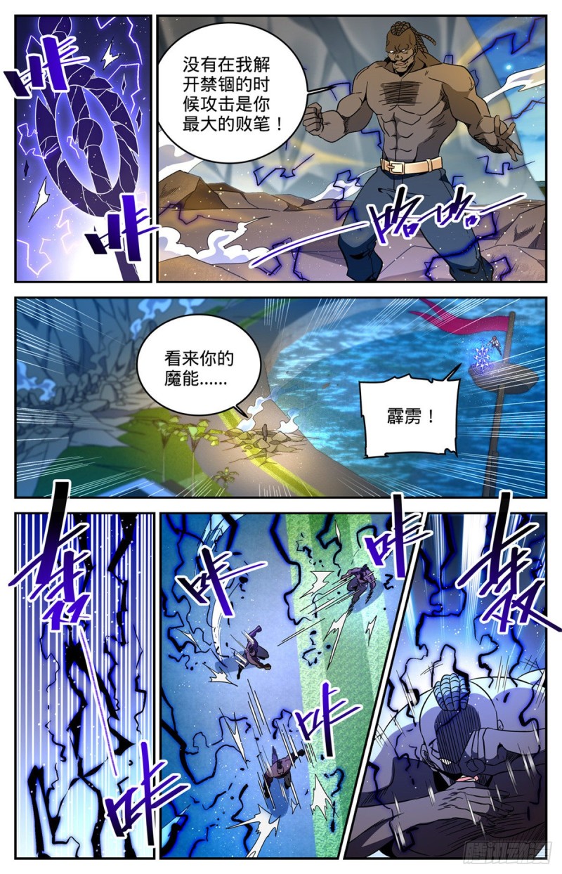 630 卡索被擒5