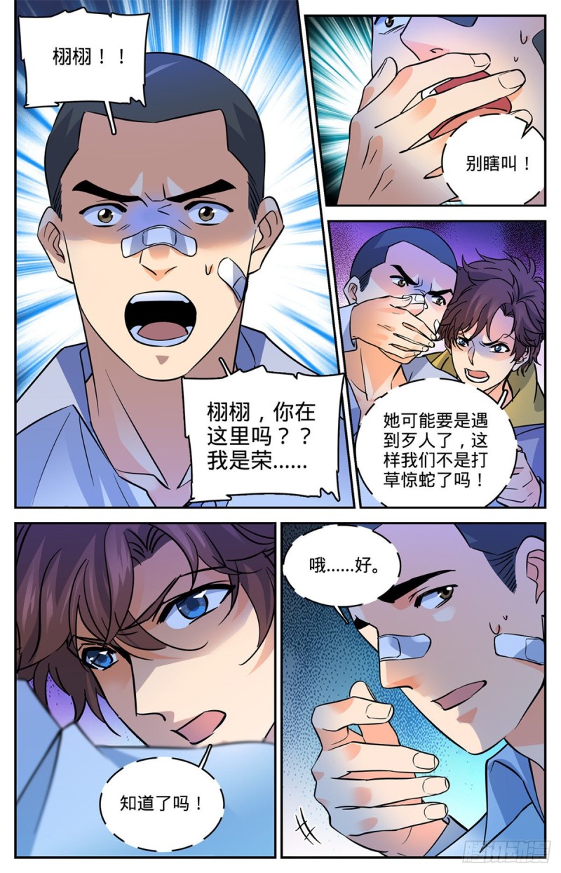 558 黑畜妖4
