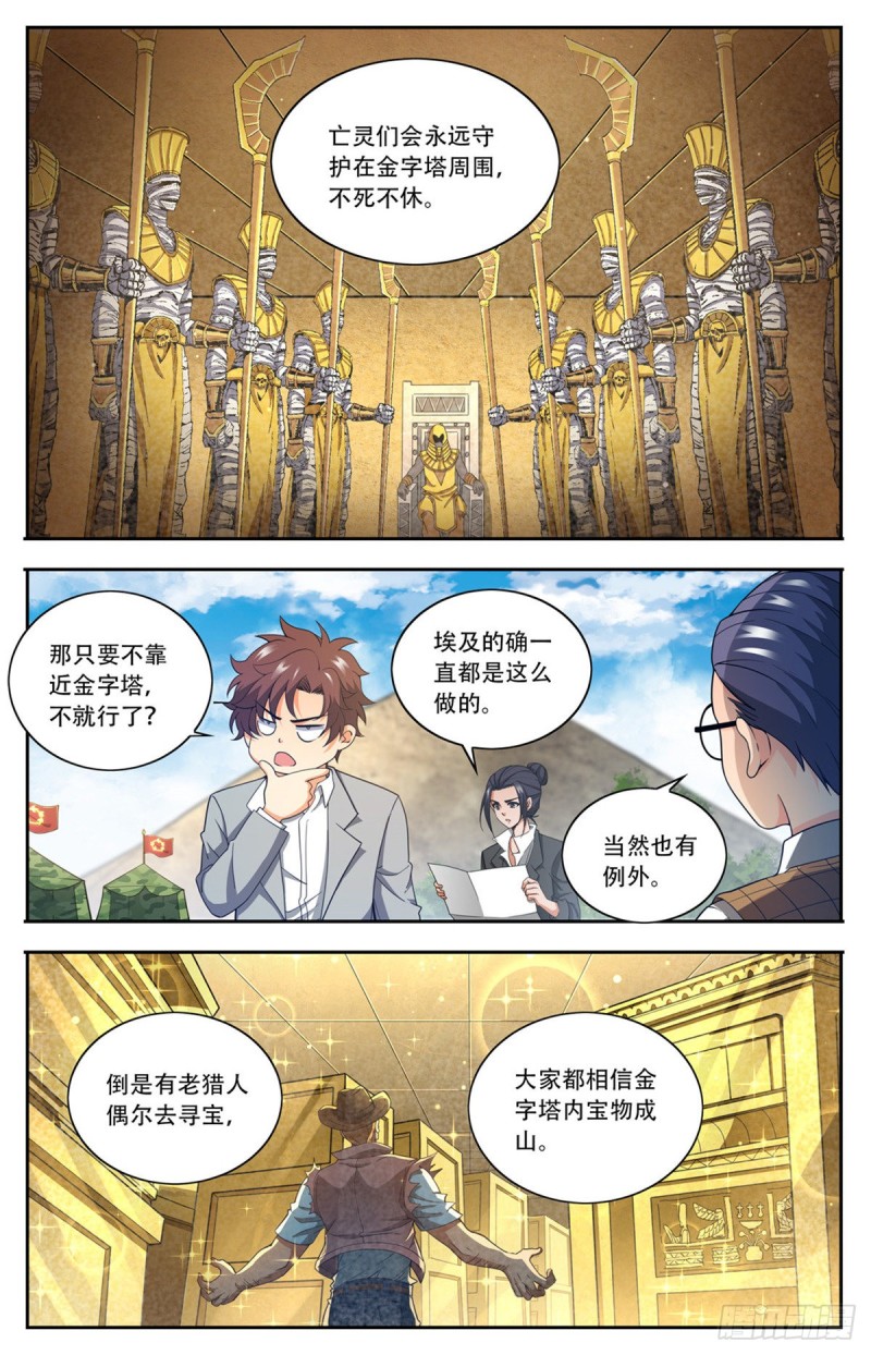 662 金字塔，海市蜃楼3