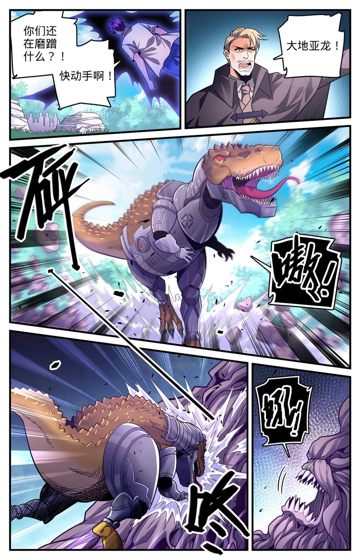 983 伐魔鬼木7