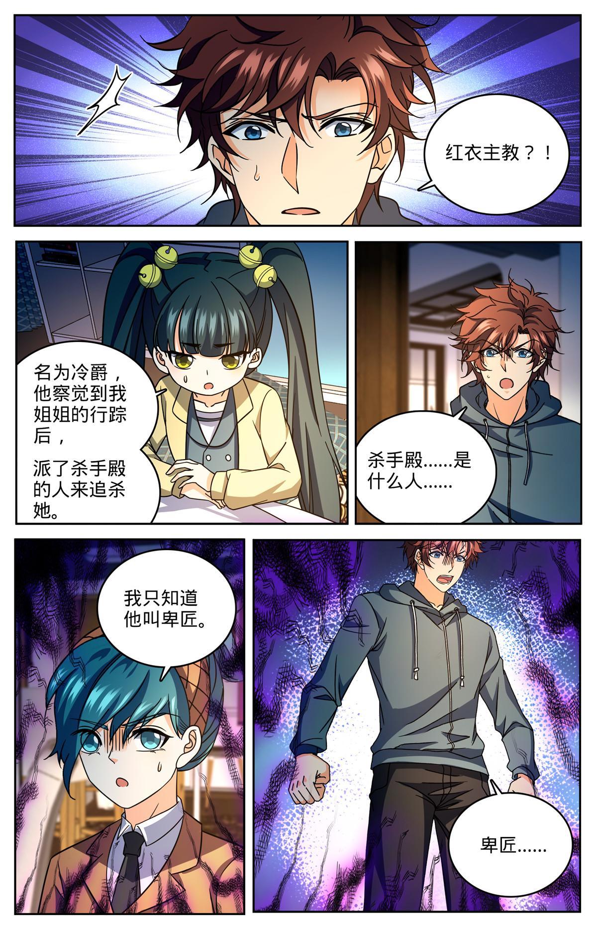 838 炎女姬的空间系12
