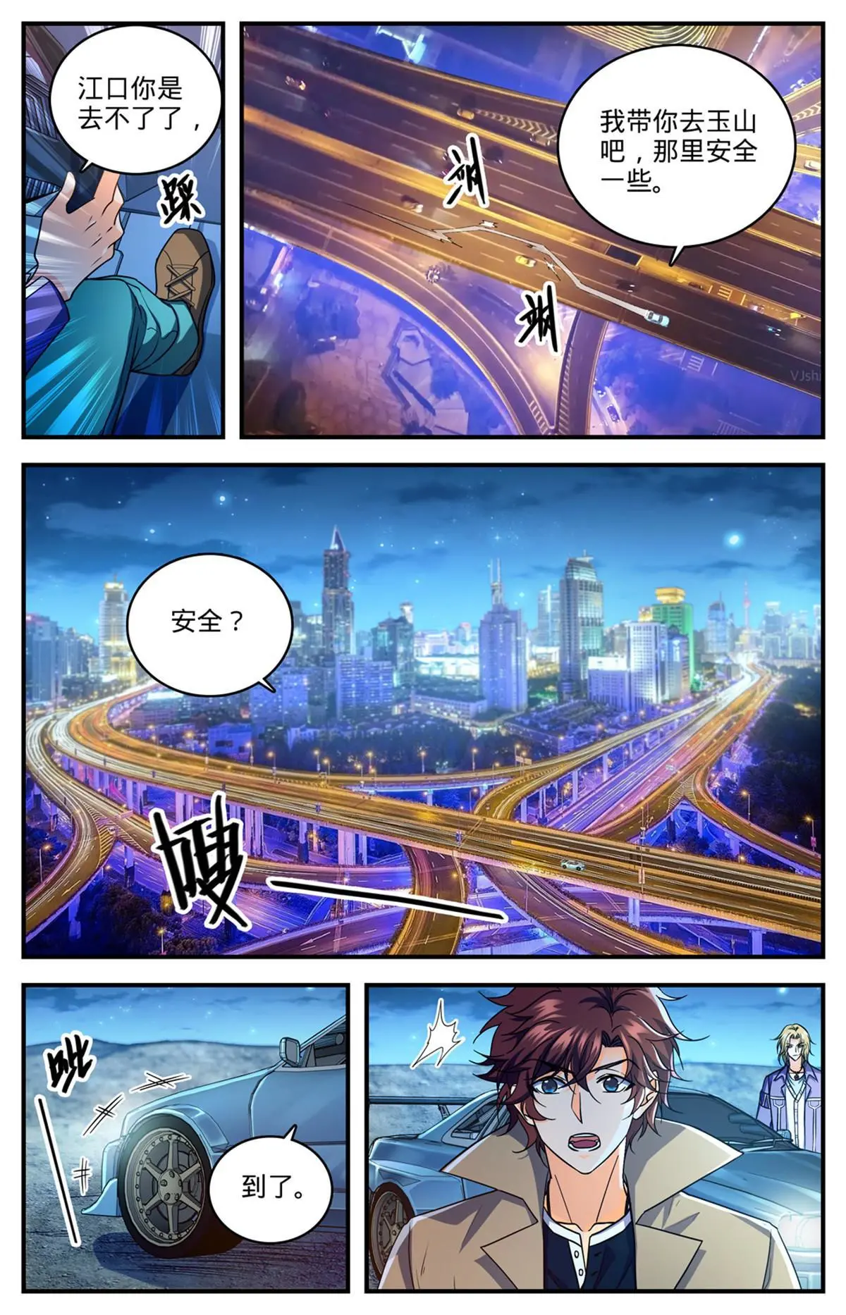 873 海平面之危3
