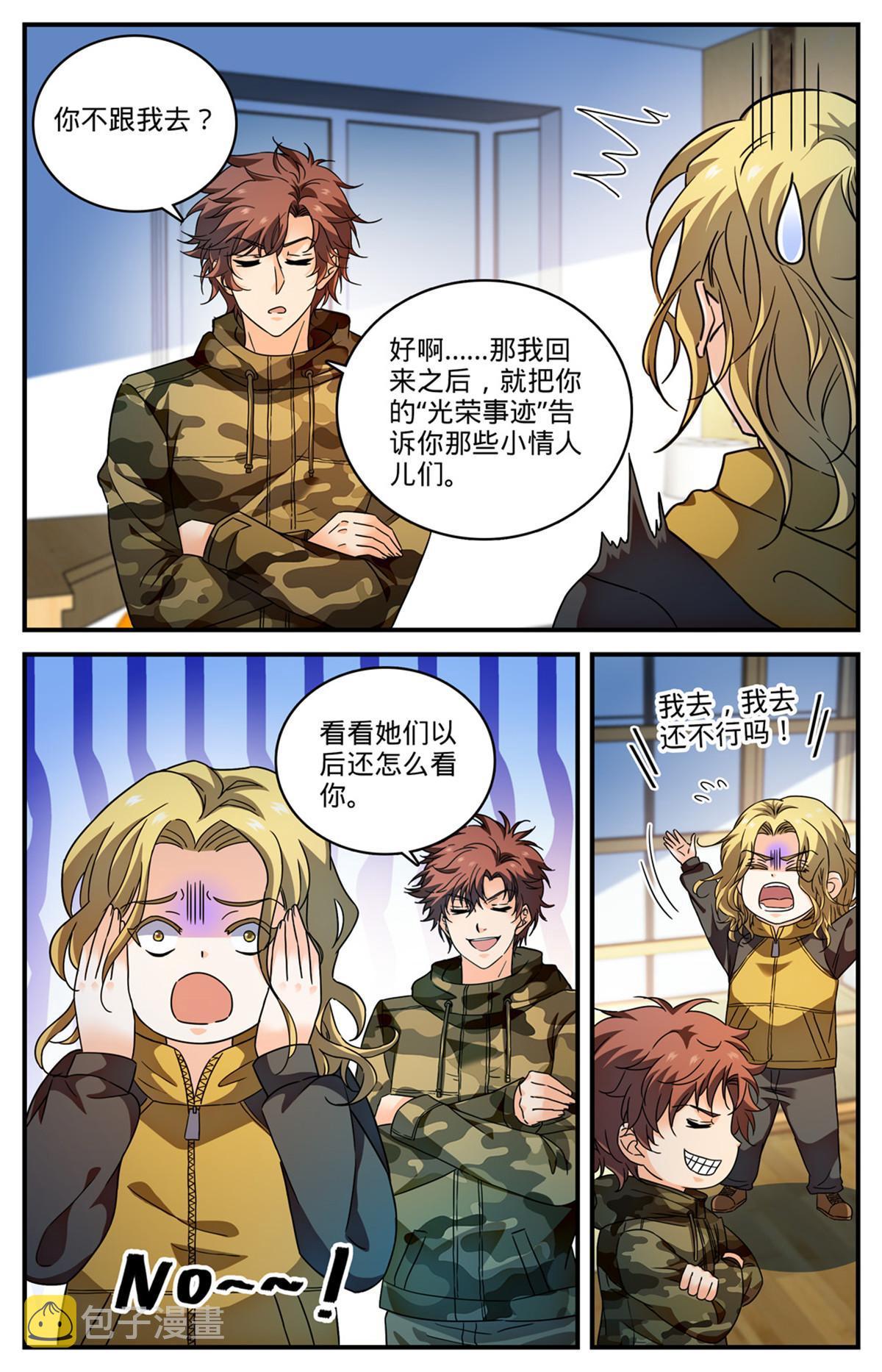 907 蛇蝎开战5