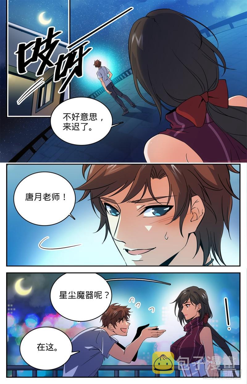 16 小泥鳅碰瓷5
