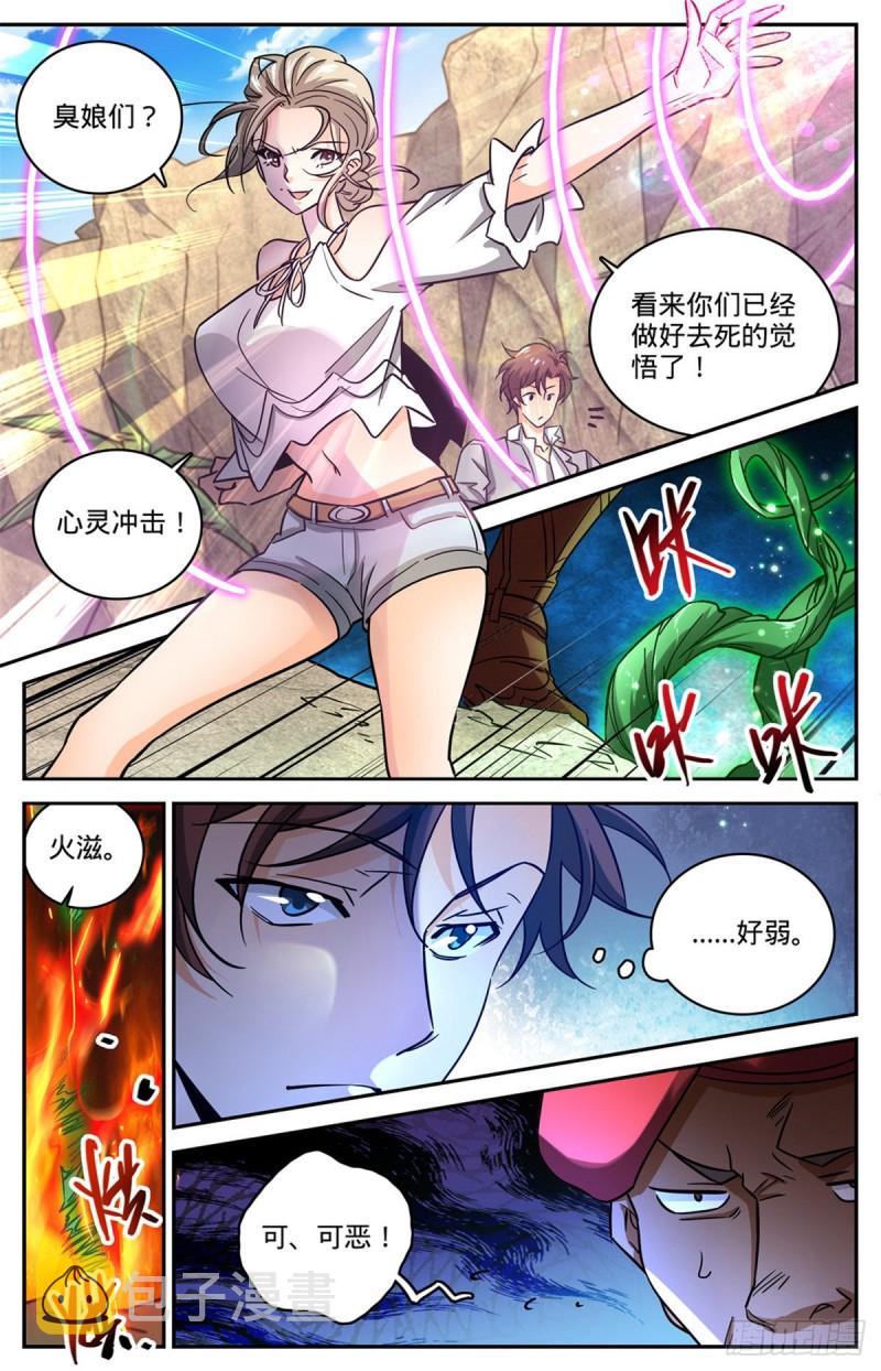 616 两边要钱！12
