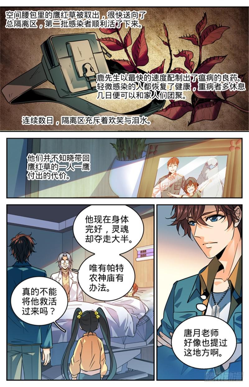 287 赤子之心6