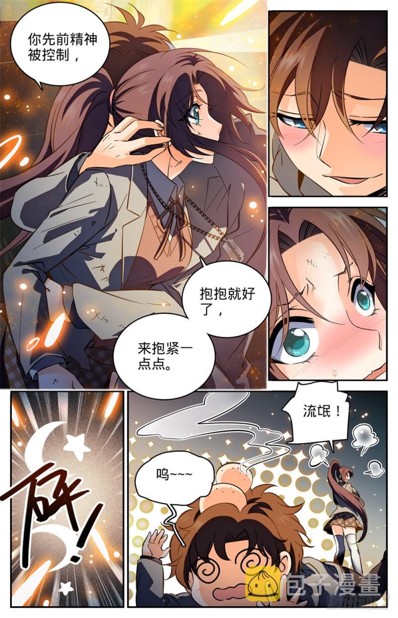 242 队伍崩垮9