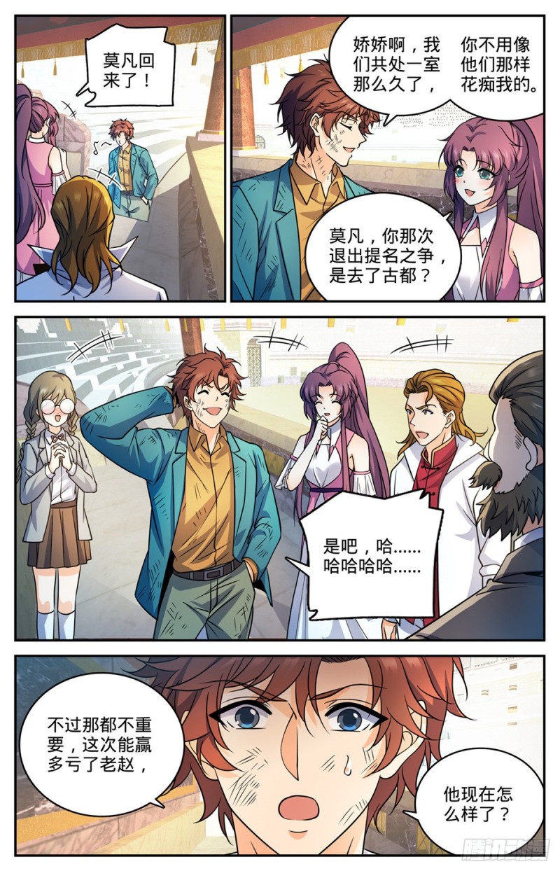 727 拳灭德国队7