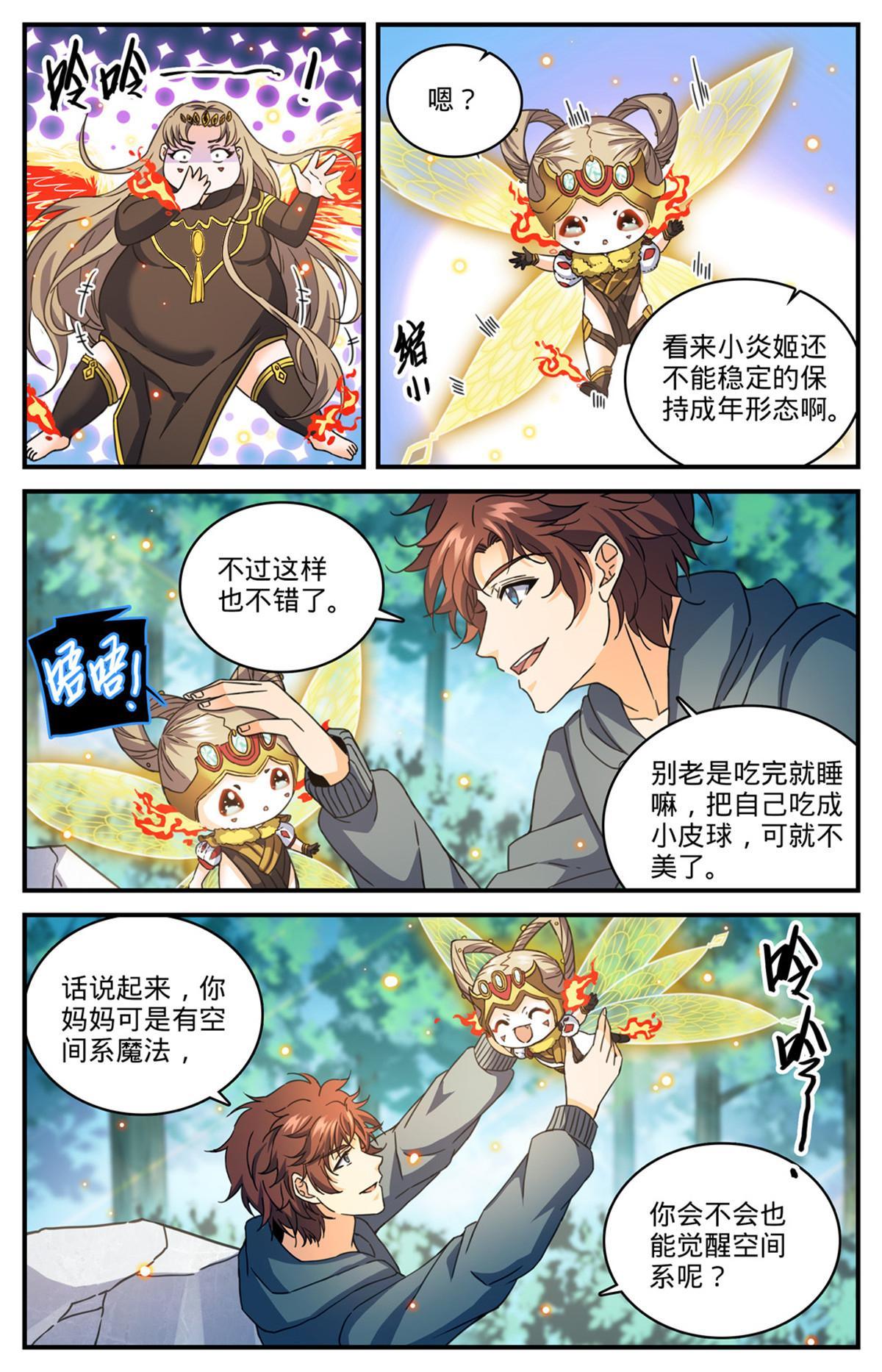 837 敲竹杠！12
