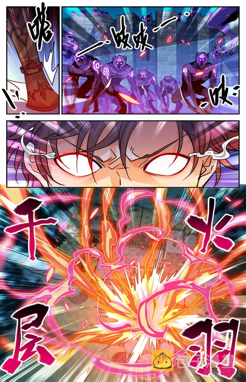 568 天罗地网11