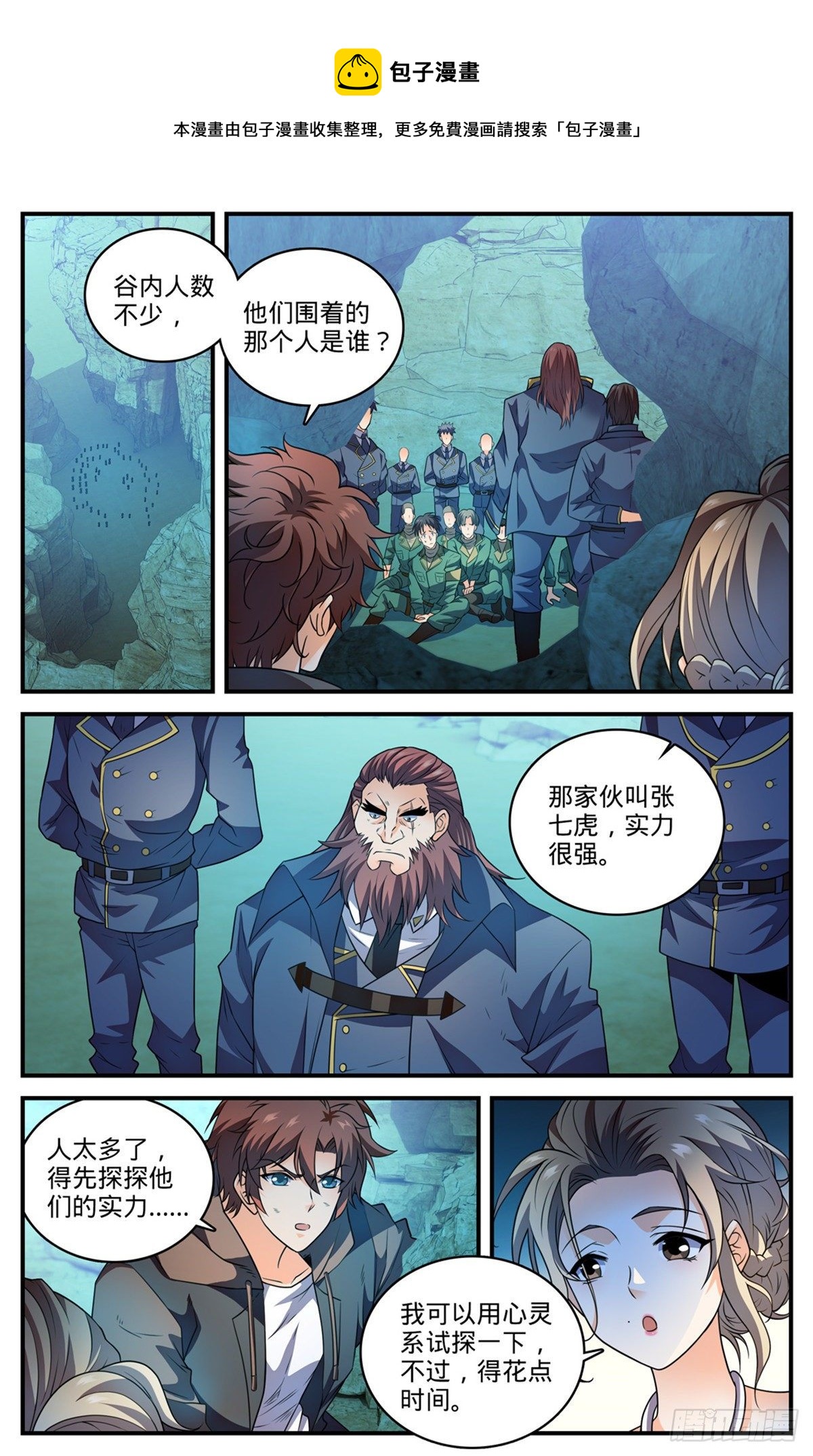 781 力敌百人军！6