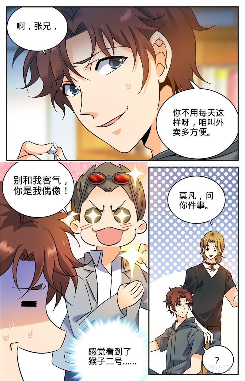 161 谋略2