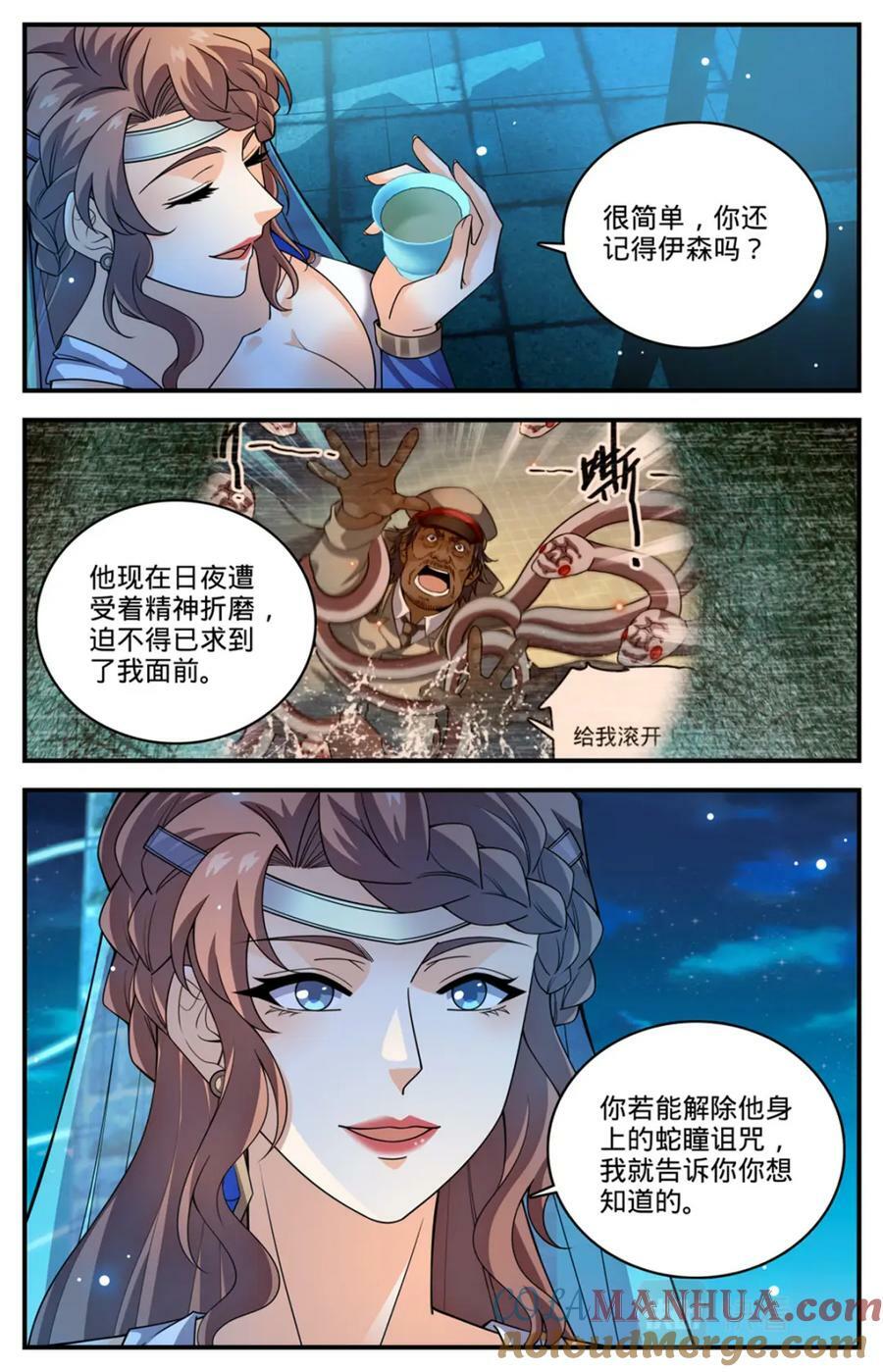 1051 和伊之纱交易6