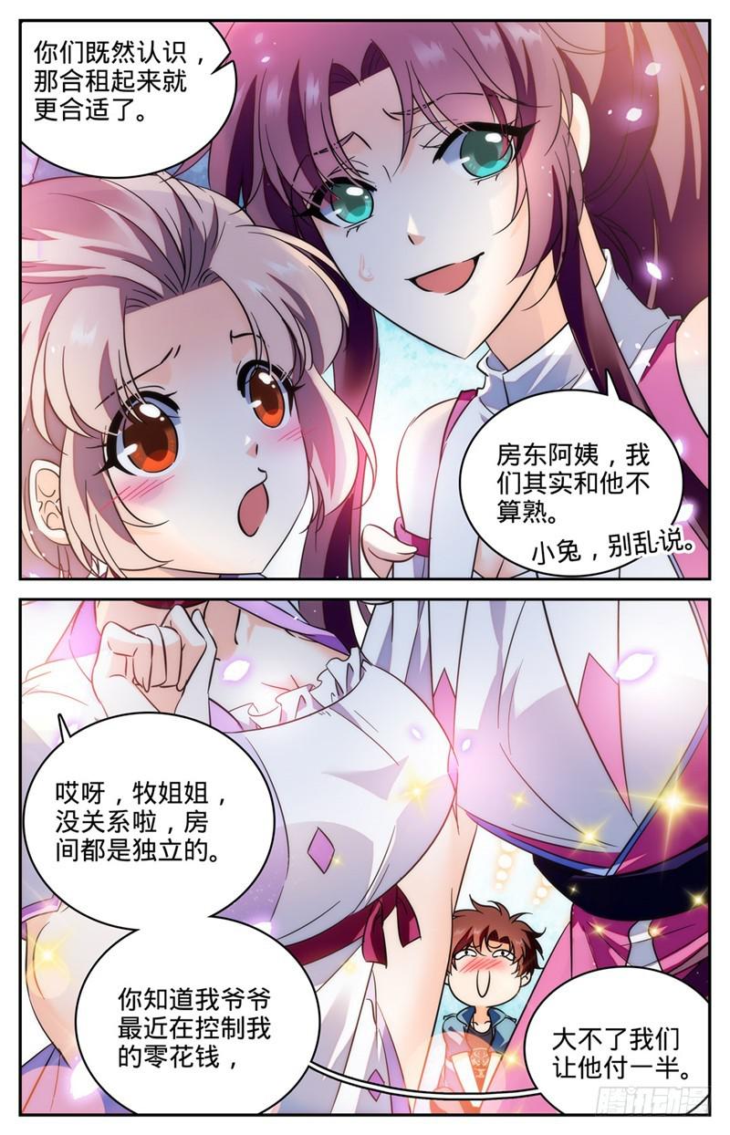 191 合租10