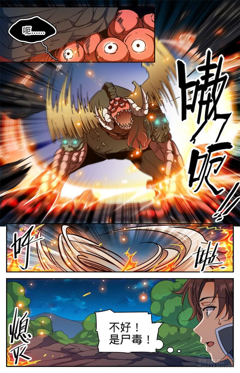398 击穿,霸道陨拳7