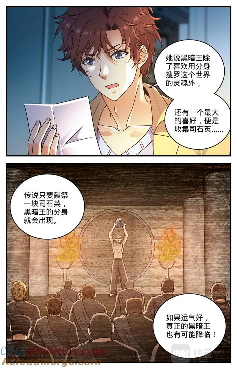 1052 挑战骑士团3