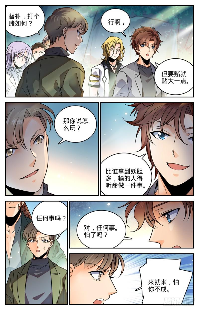 464 赤凌妖3