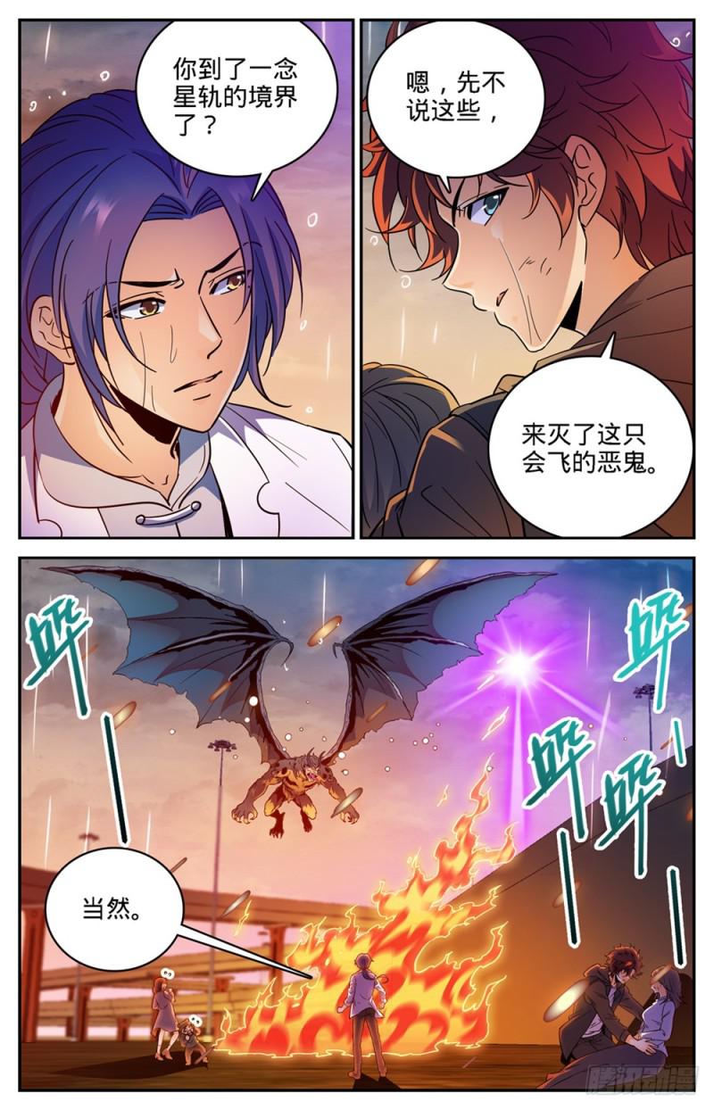 408 干净利落斩杀!3