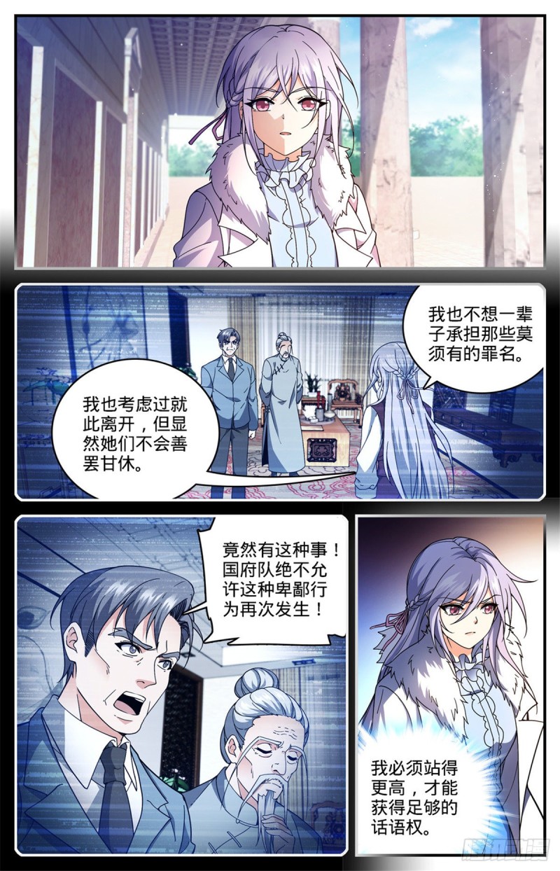 682 团体之战2