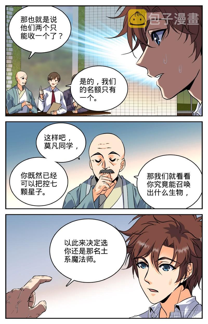 121 入考召唤系4