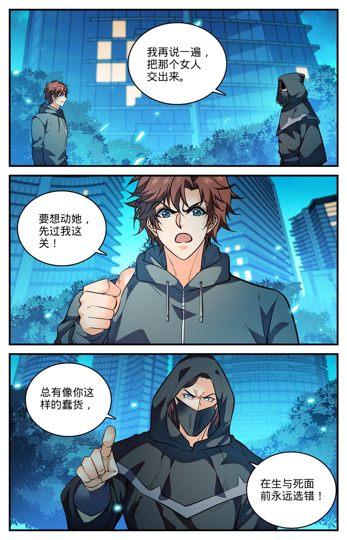 839 司夜黑魔谭6