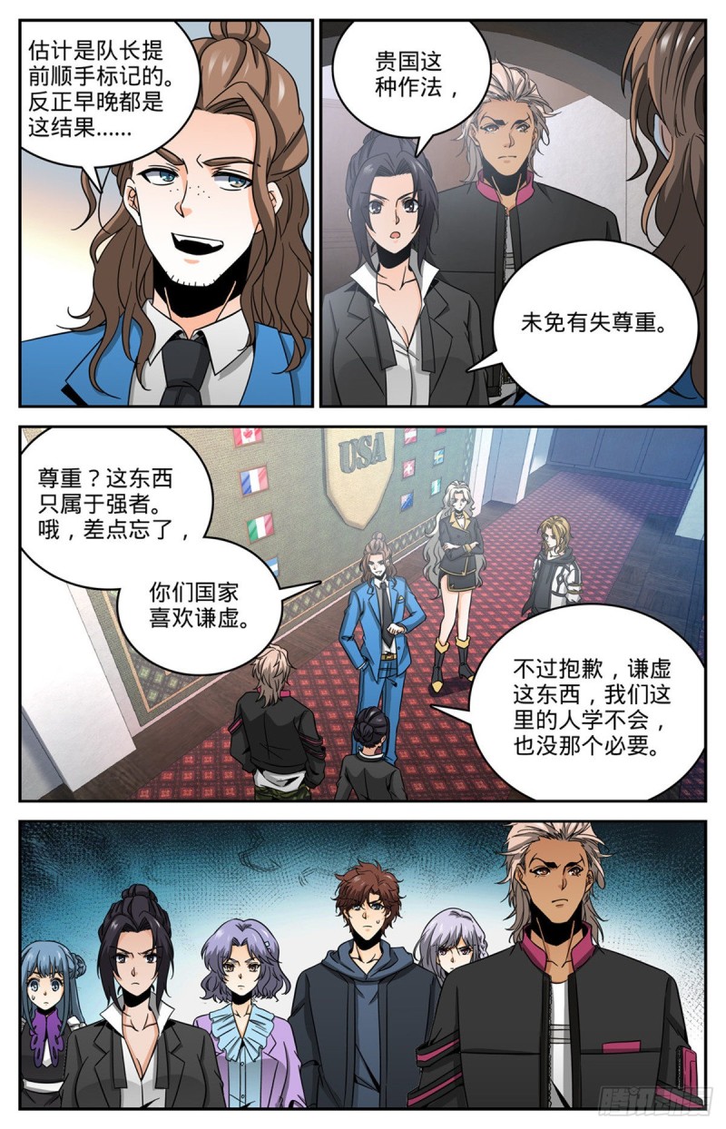 633 小炎姬苏醒6
