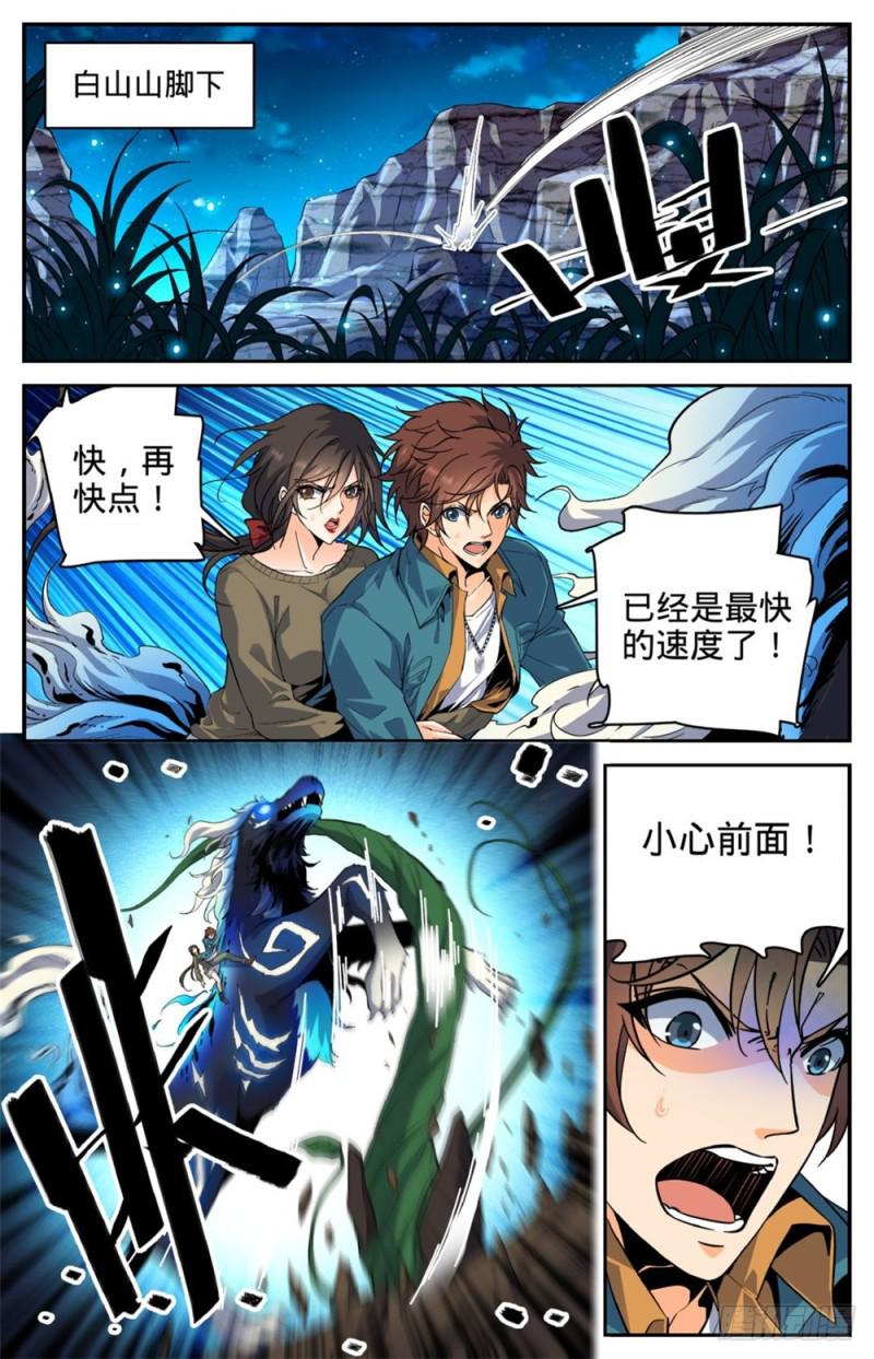 271 追兵1