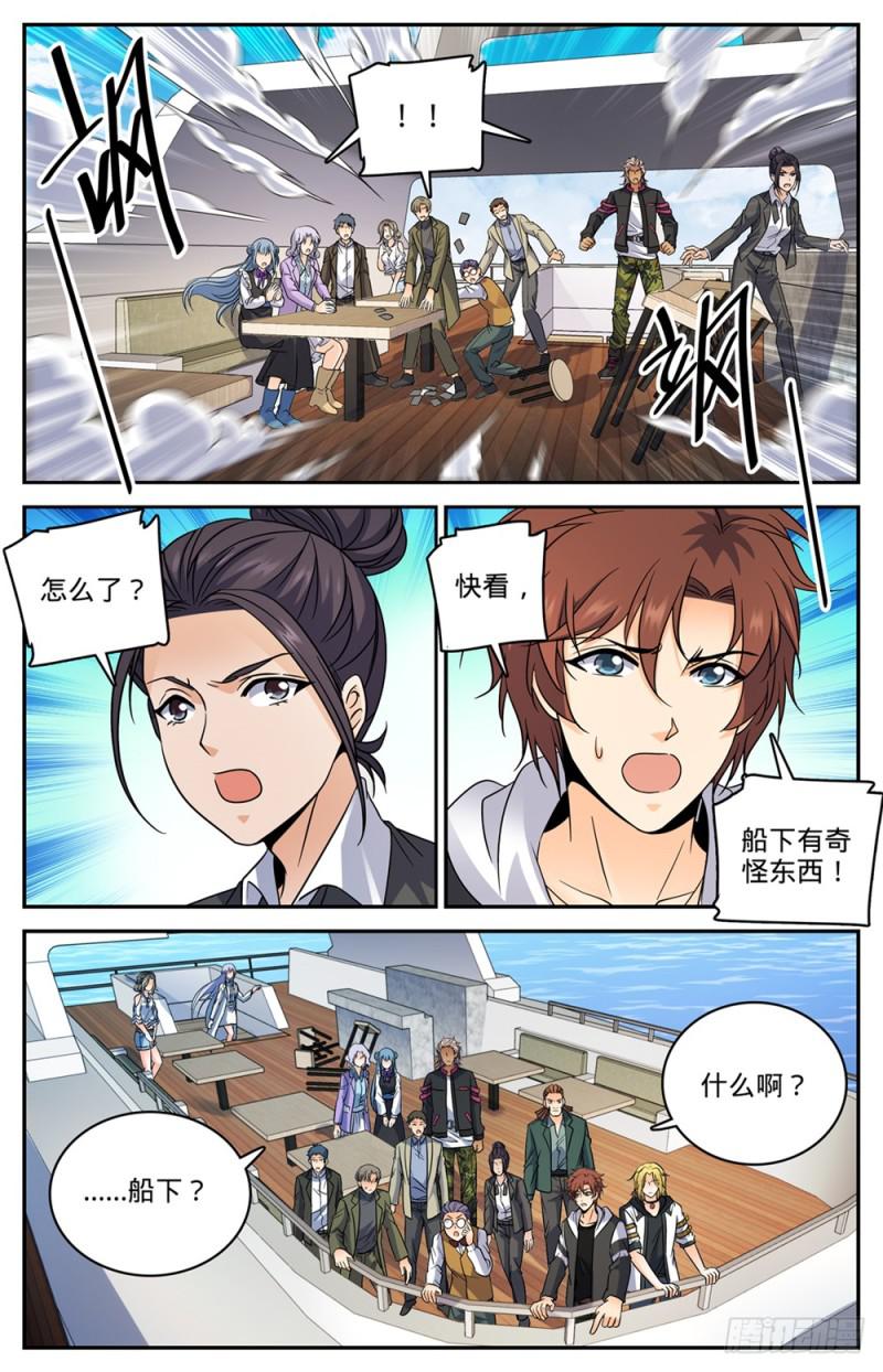 476 未知生物6