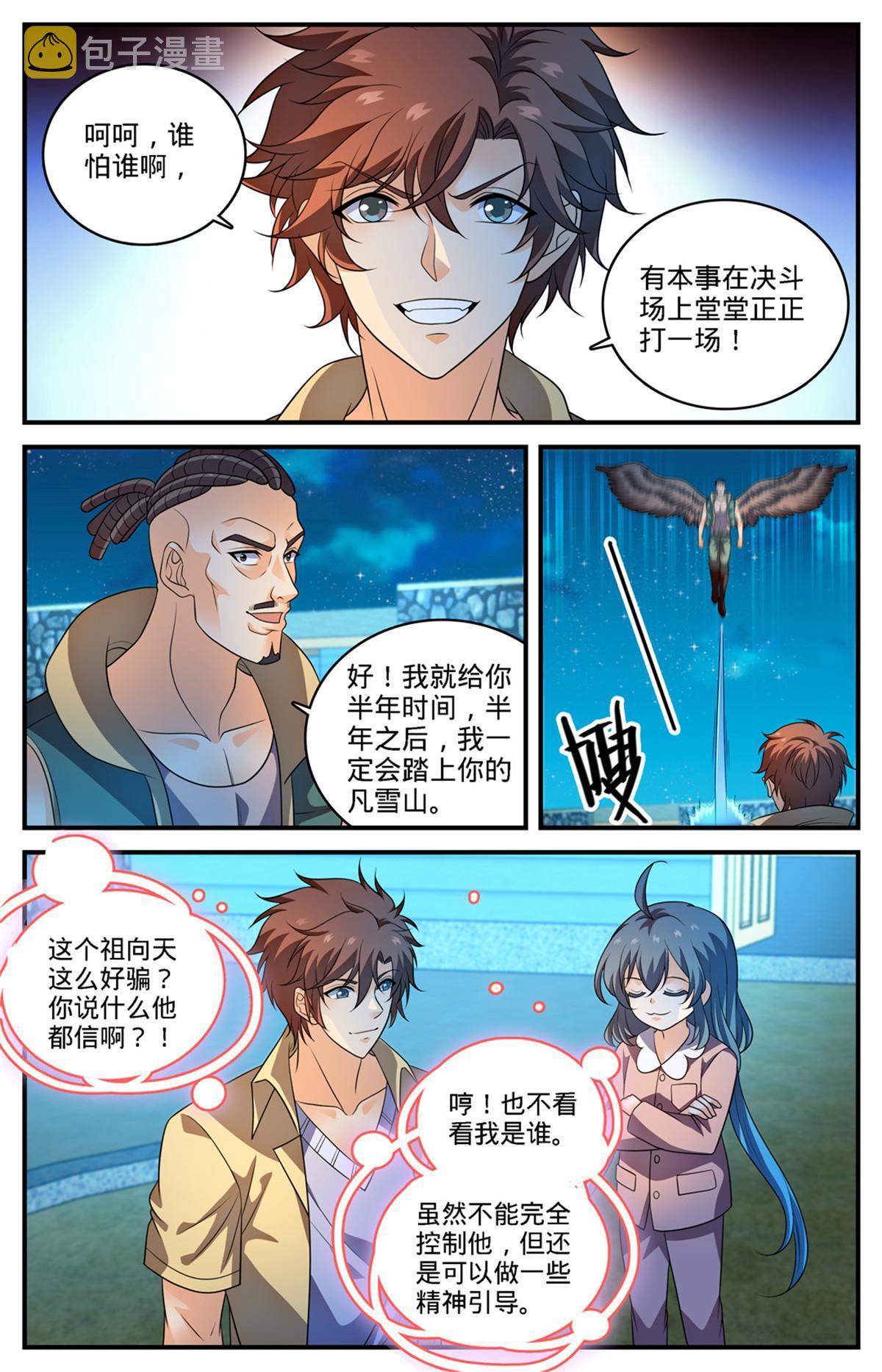 972 你不是他对手4