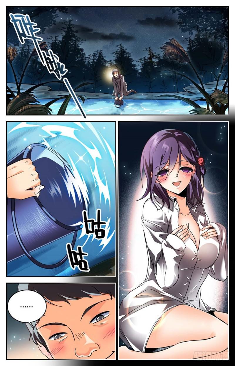 237 禽兽之举6