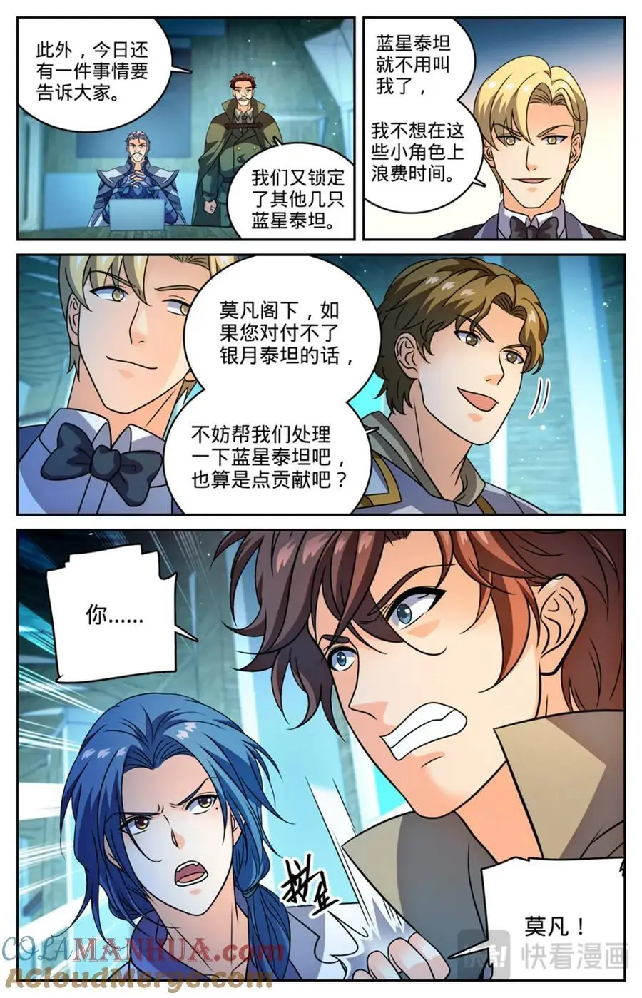 1129 位面裂痕11