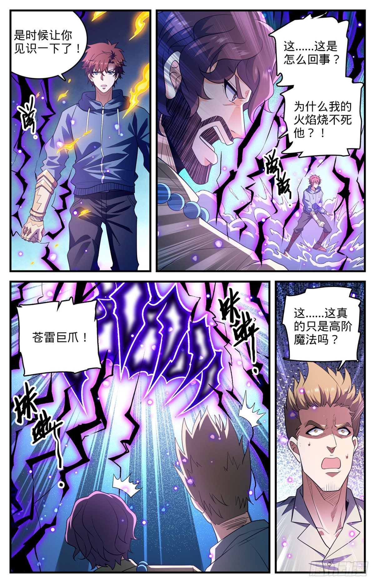 806 凛咒地狱犬8