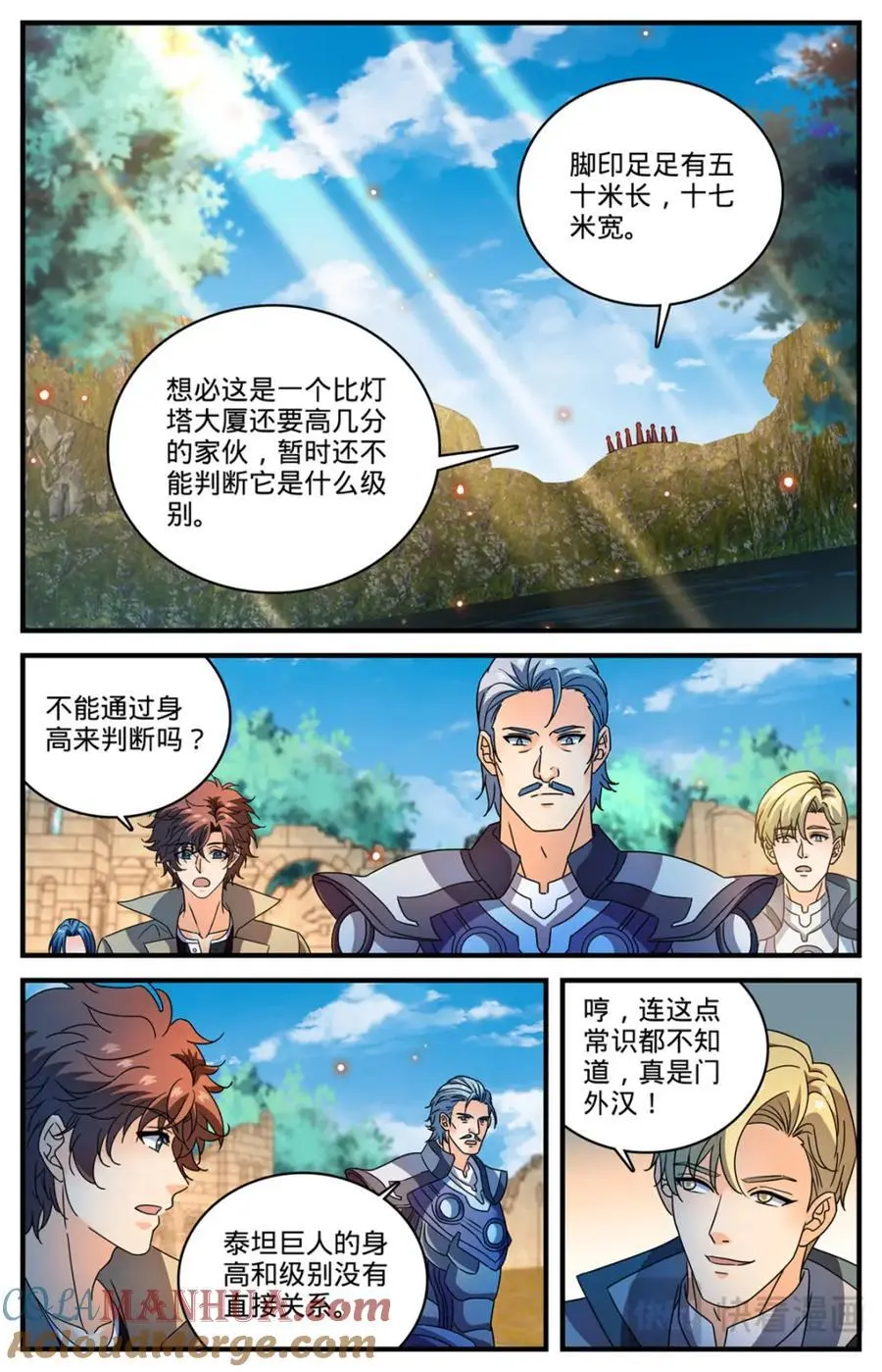 1121 目击者1