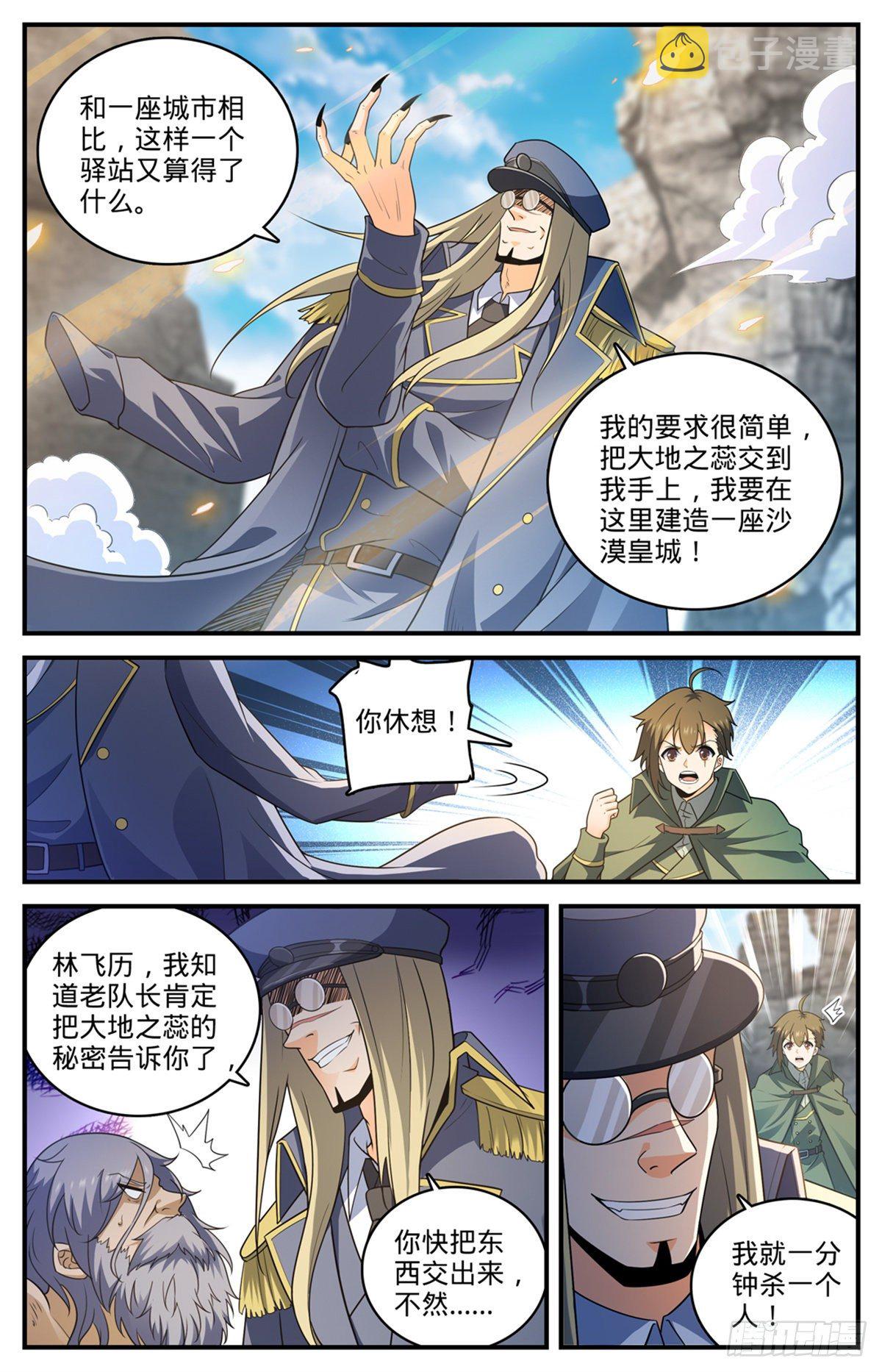 779 大地之蕊5