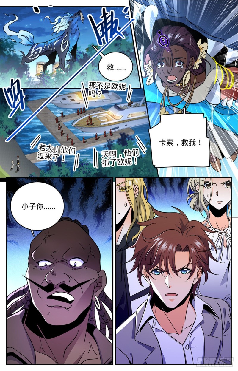 625 杀过去！12