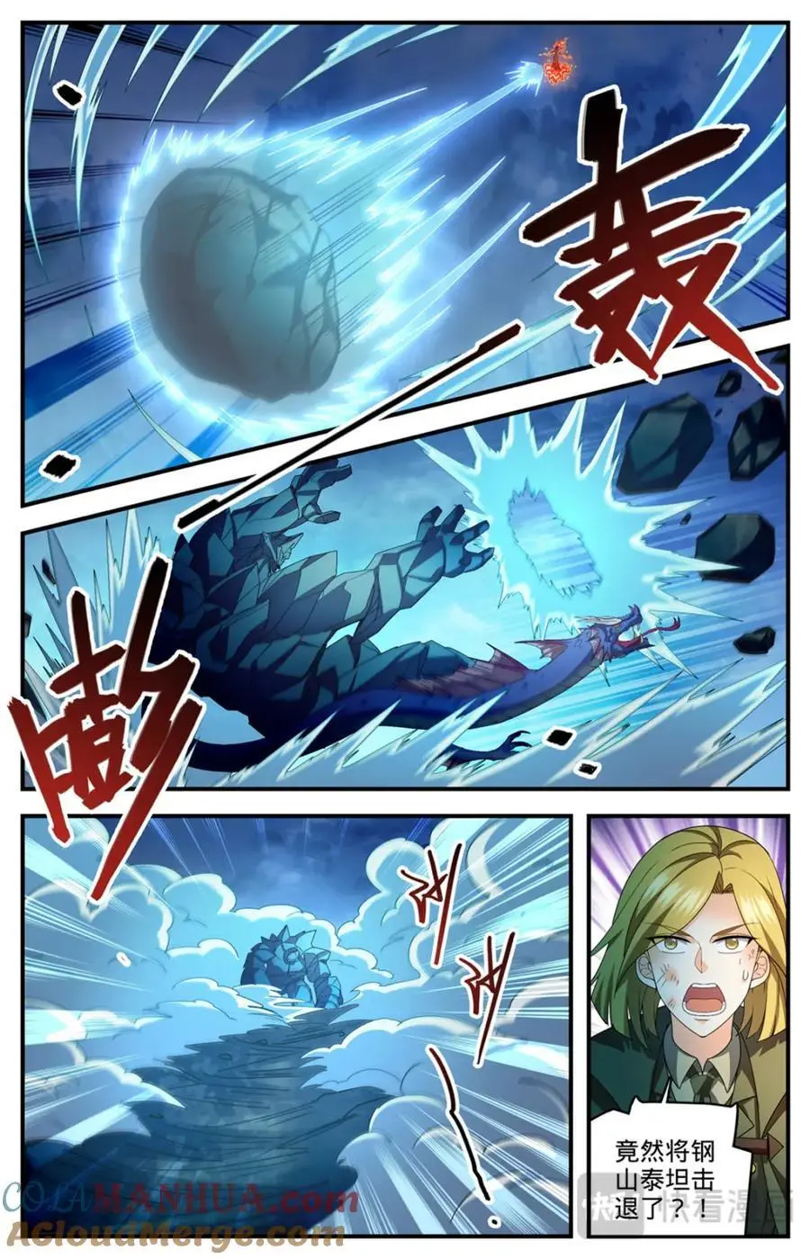 1133 烈火煮海7