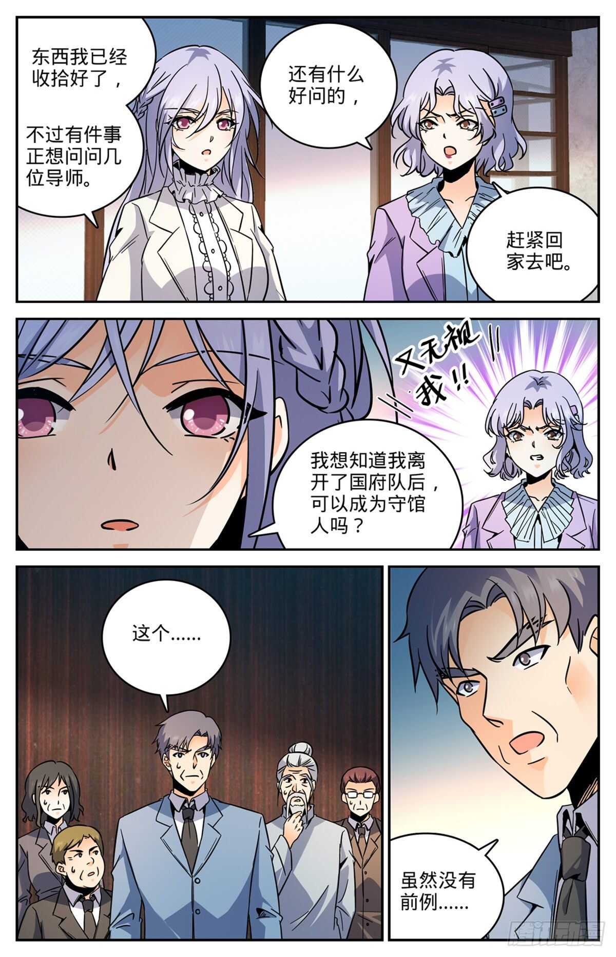 531 双重打击4