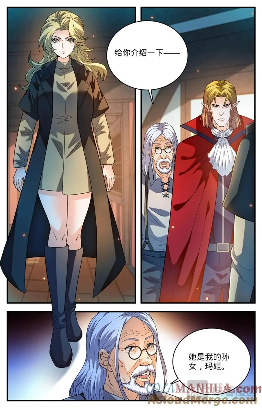 1095 欺诈之眼12