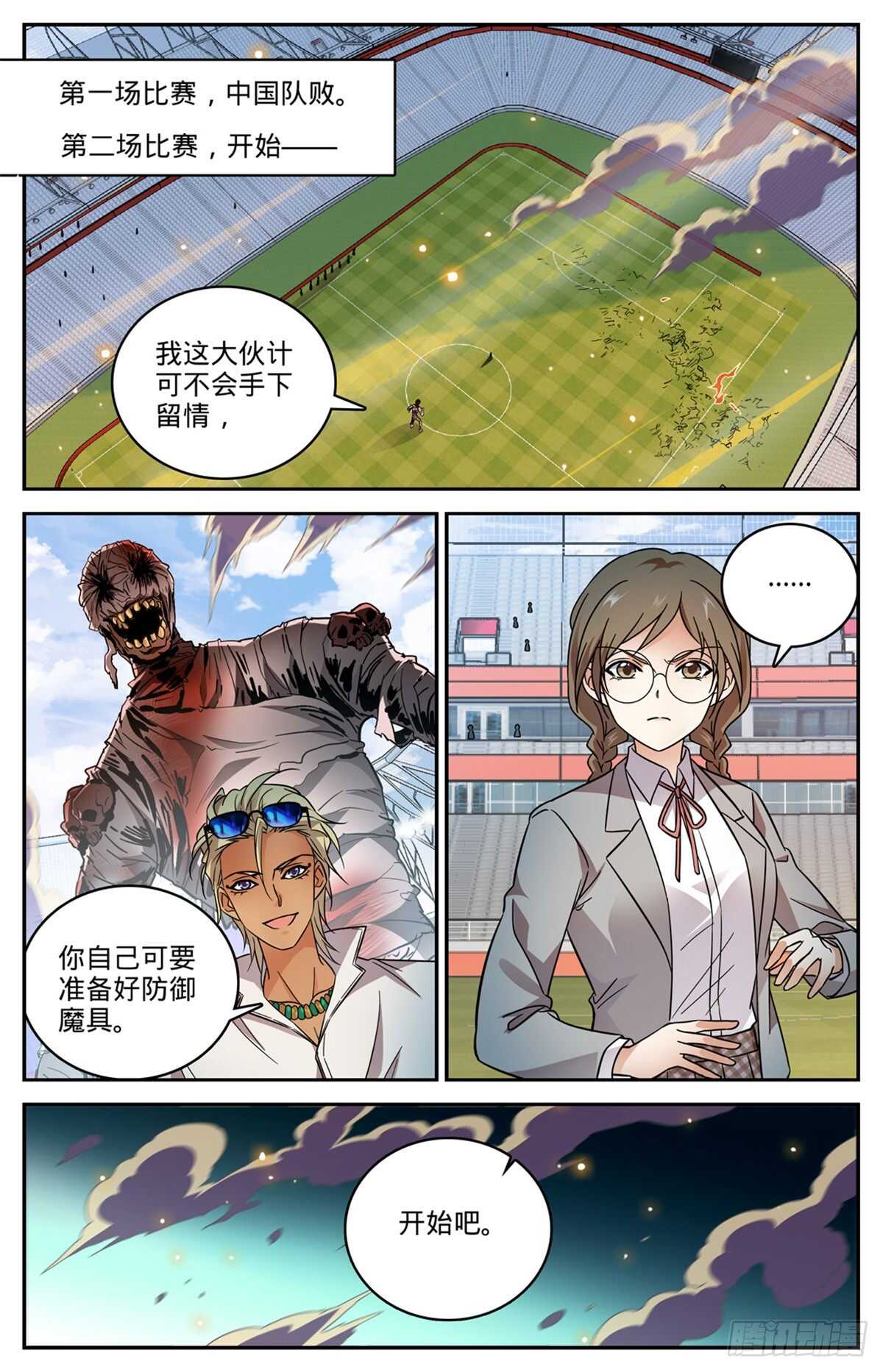 536 死刀木乃伊4
