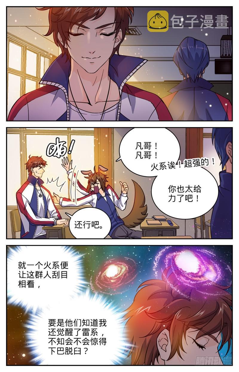 06 天生双系7