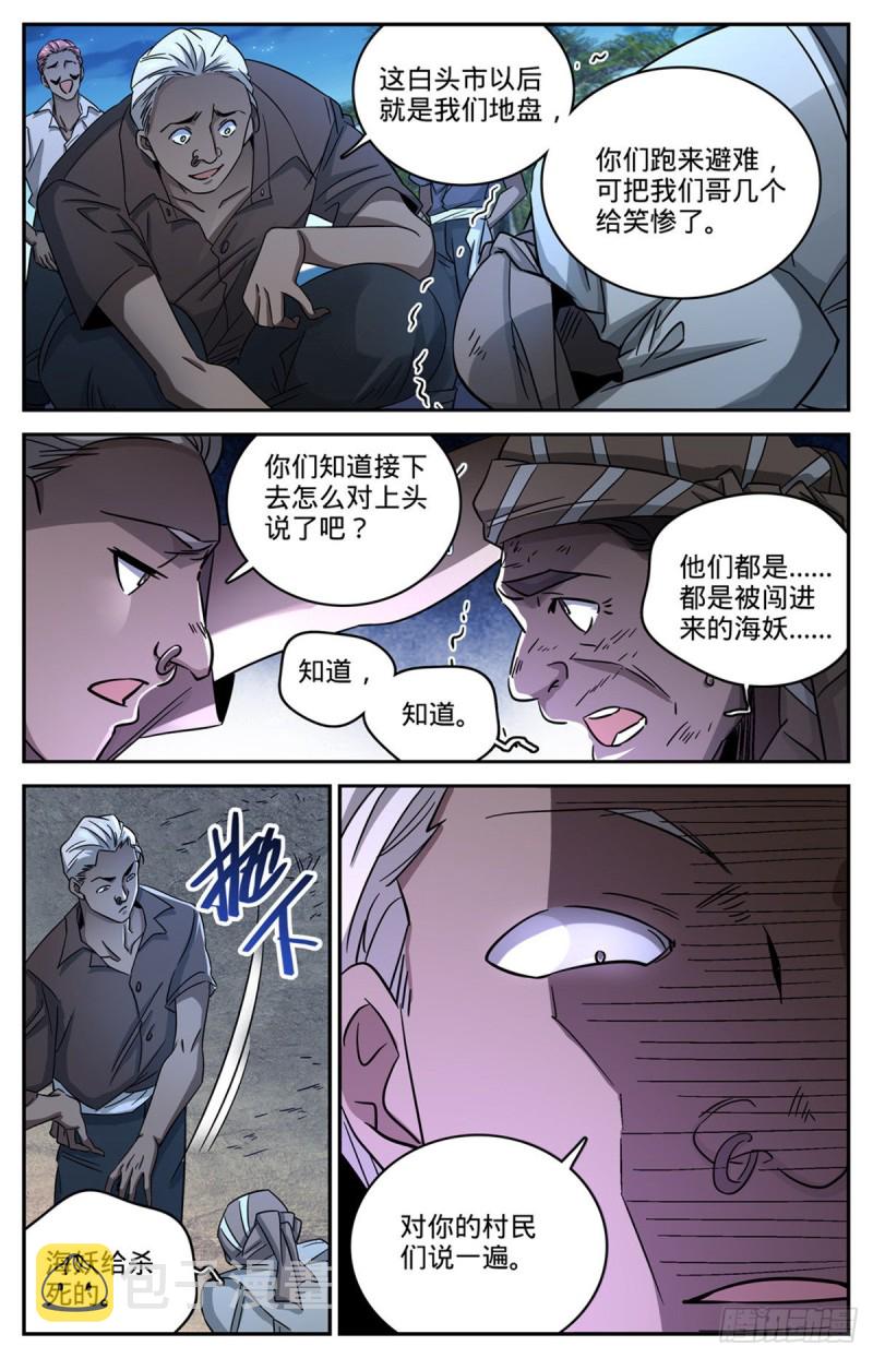 623 无法无天10