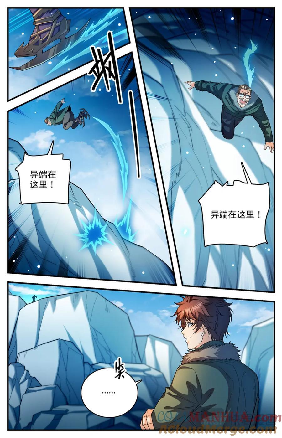 1087 扭曲空间7