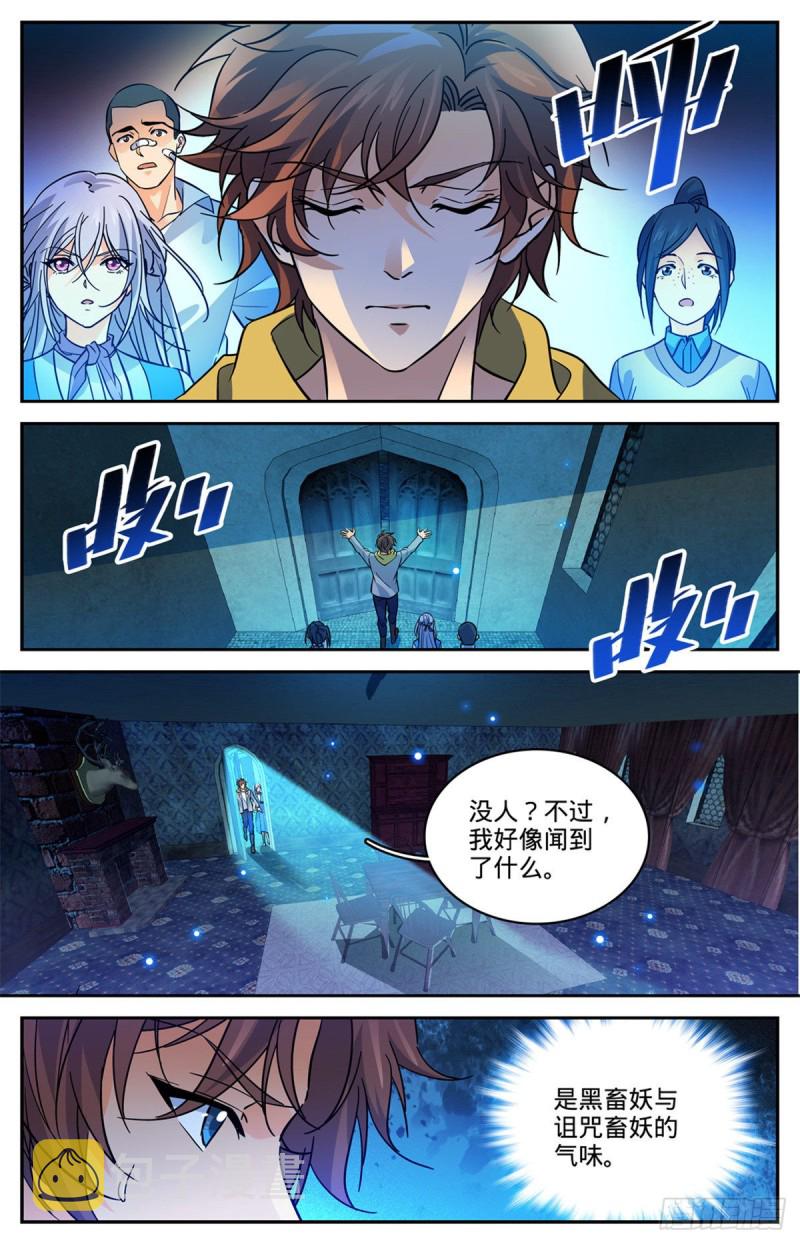 558 黑畜妖5