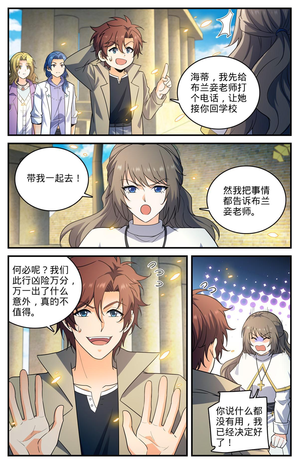 943 冥界之门计划11