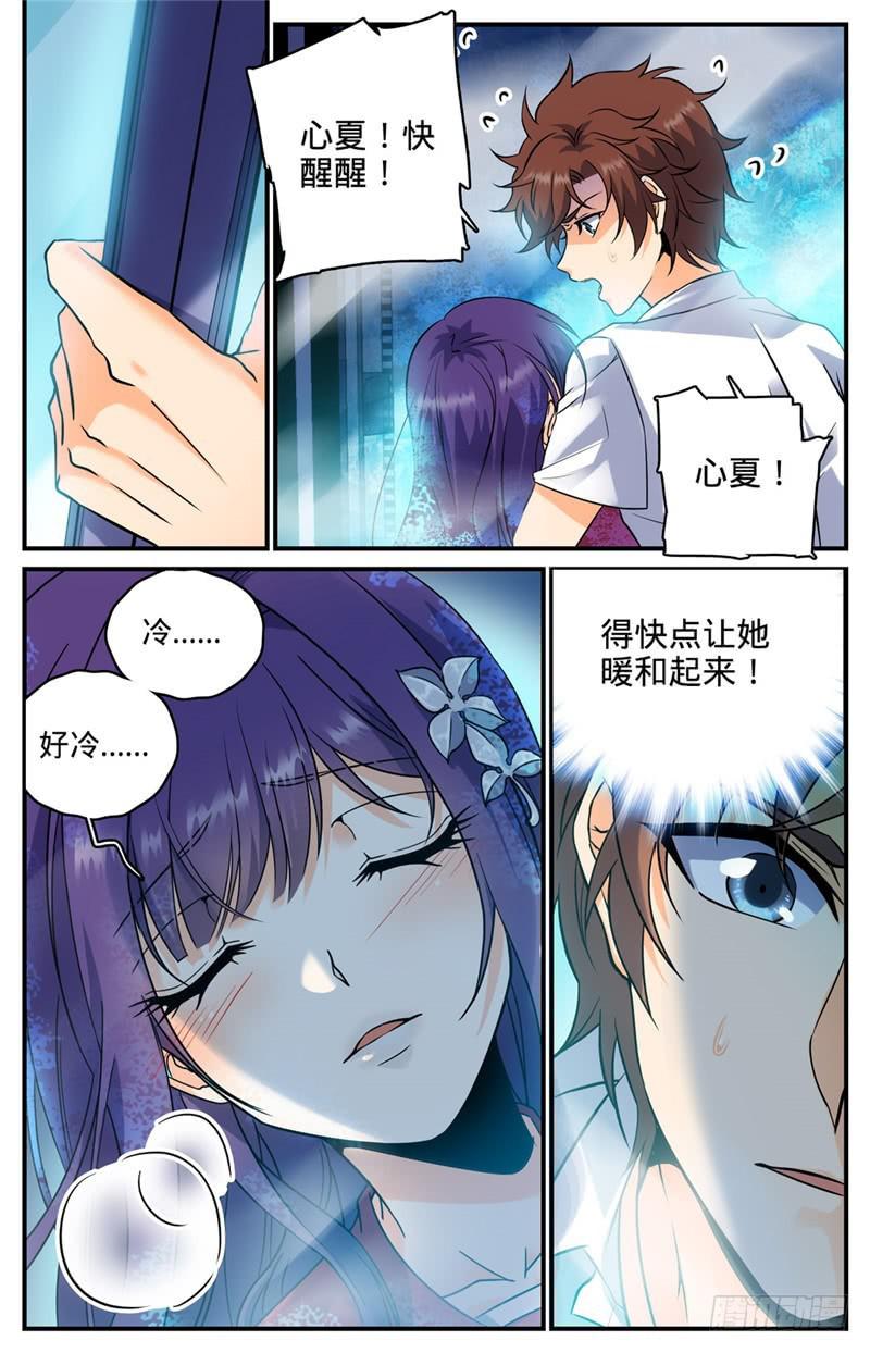 96 救心夏8