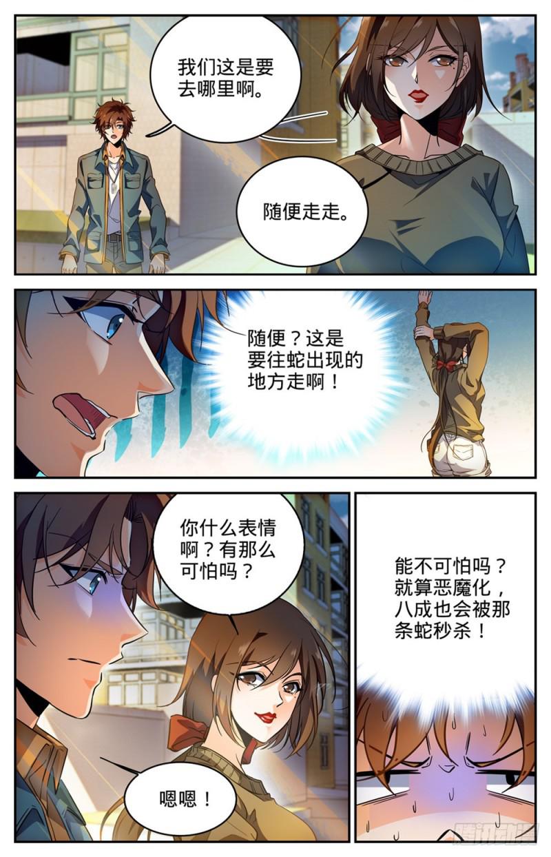 265 唐月的秘密9
