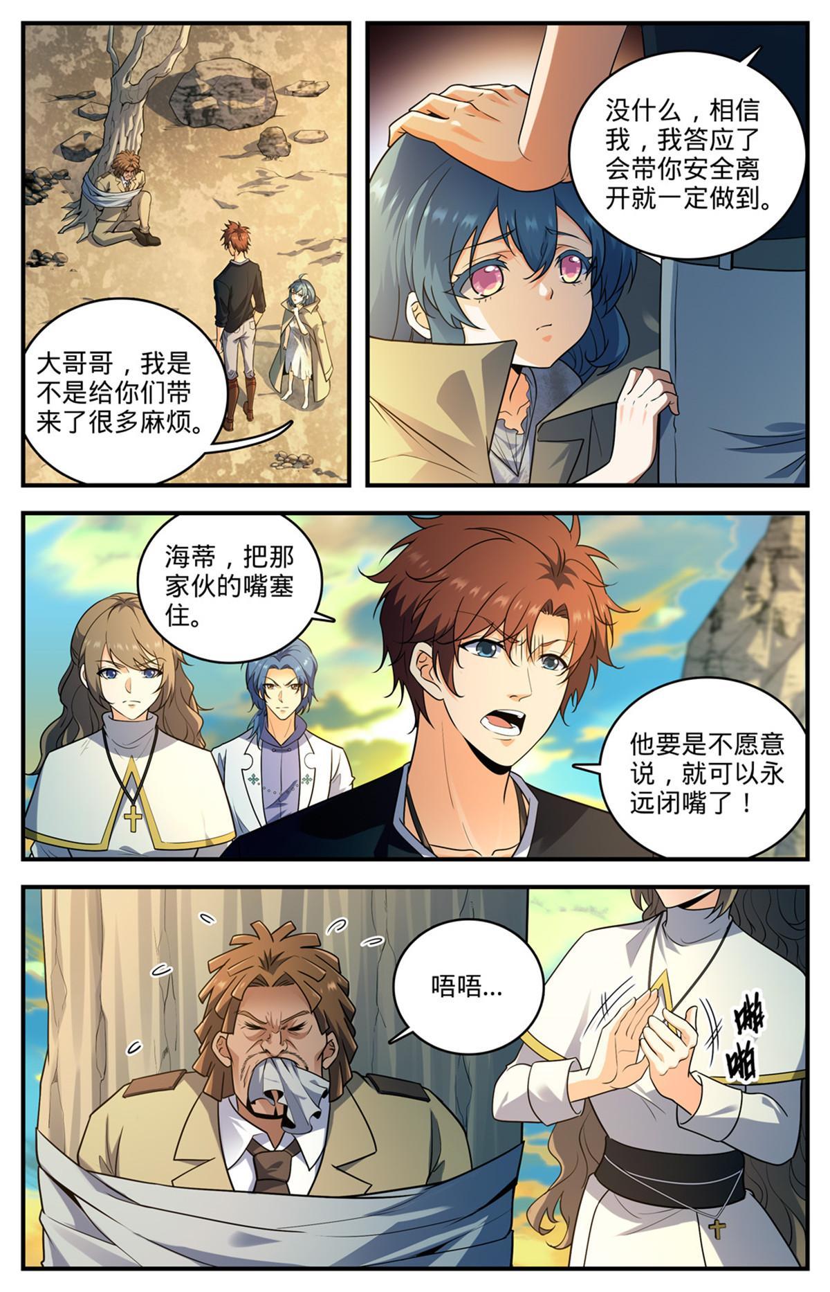 936 怒火莫凡4