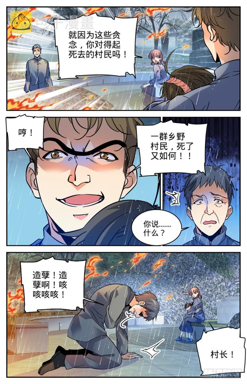 424 张小侯的伪装2