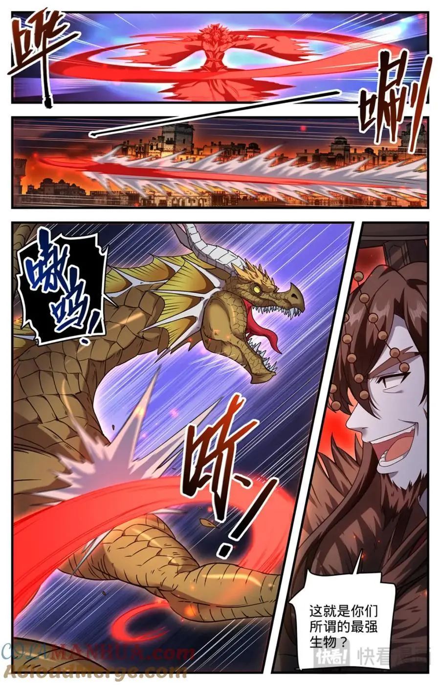 1102 封魔梵葵3