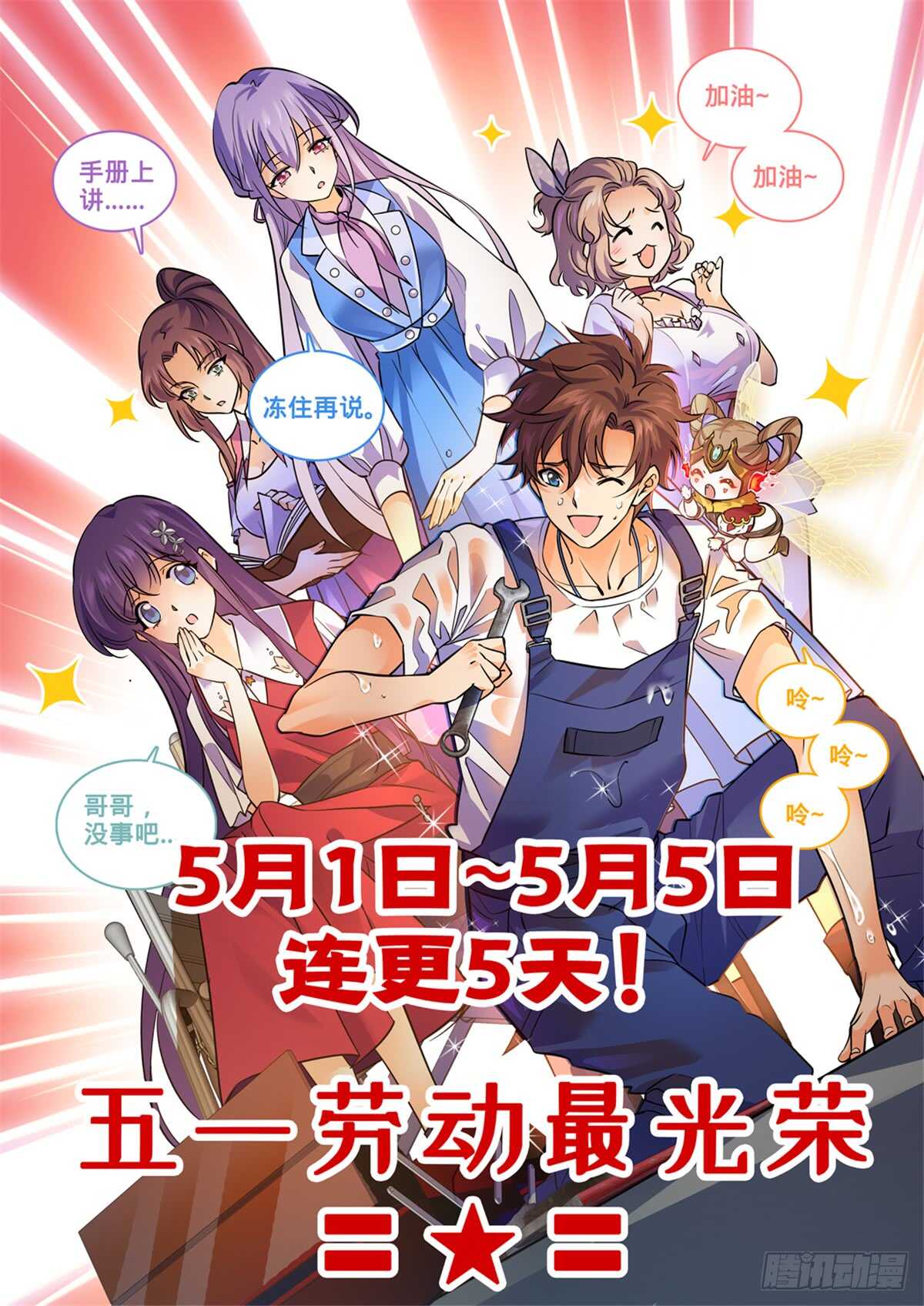 503 闯大祸了！14
